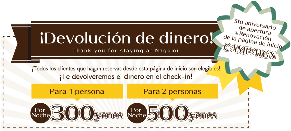 5to aniversario y Renovación de la página de inicio¡Campaña de devolución de dinero!